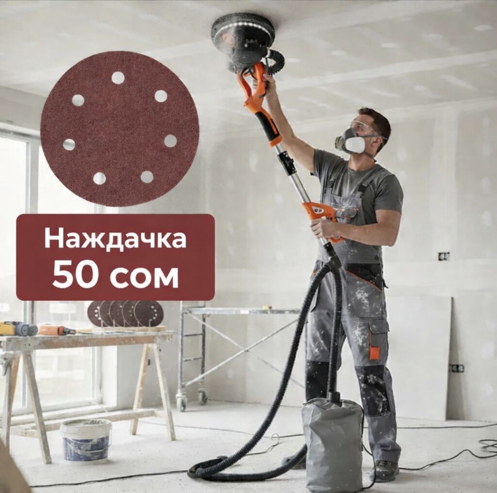 Шлифмашина жираф на прокат Аренда шлифовального аппарат: фото 1