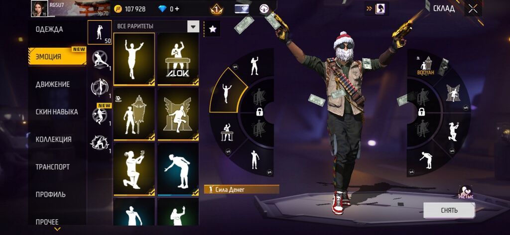 Продаю аккаунт Free Fire (уровень 70): фото 3