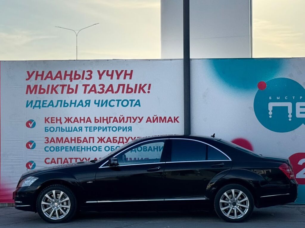 Mercedes-Benz S-Class: 2011 г., 4.7 л, Автомат, Бензин, Седан: фото 2