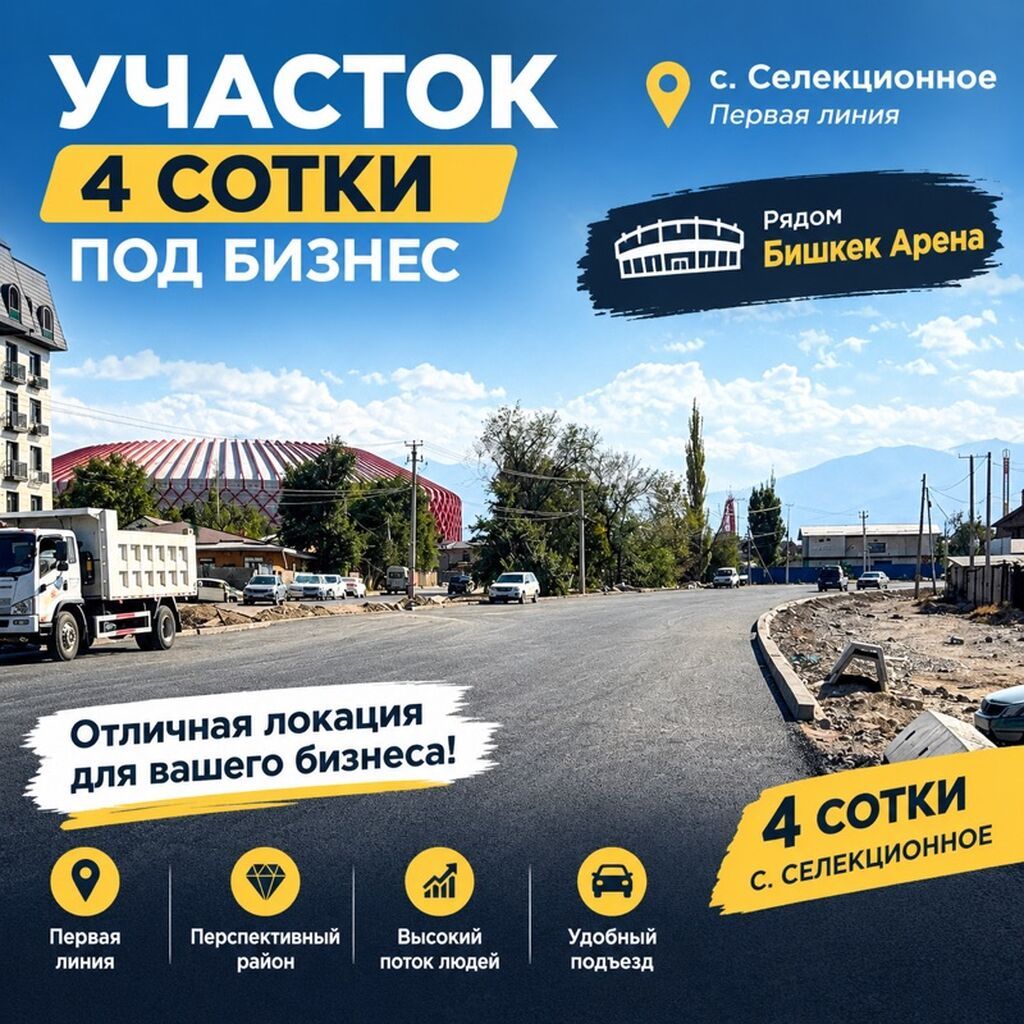 4 соток, Для бизнеса, Красная книга: фото 1