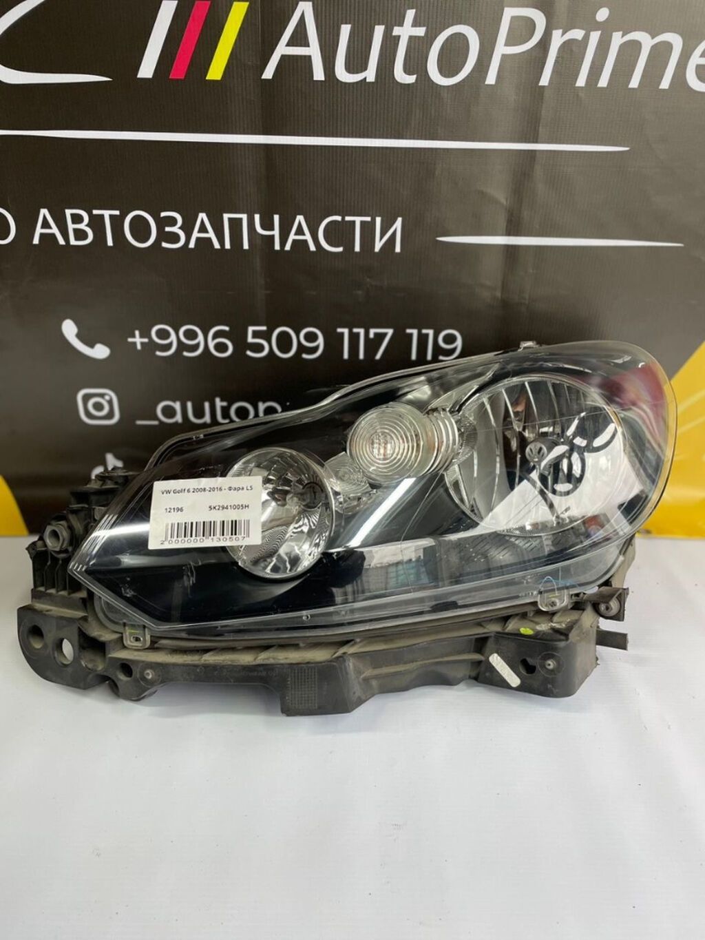 Передняя левая фара Volkswagen 2008 г., Б/у, Оригинал, Германия: фото 2