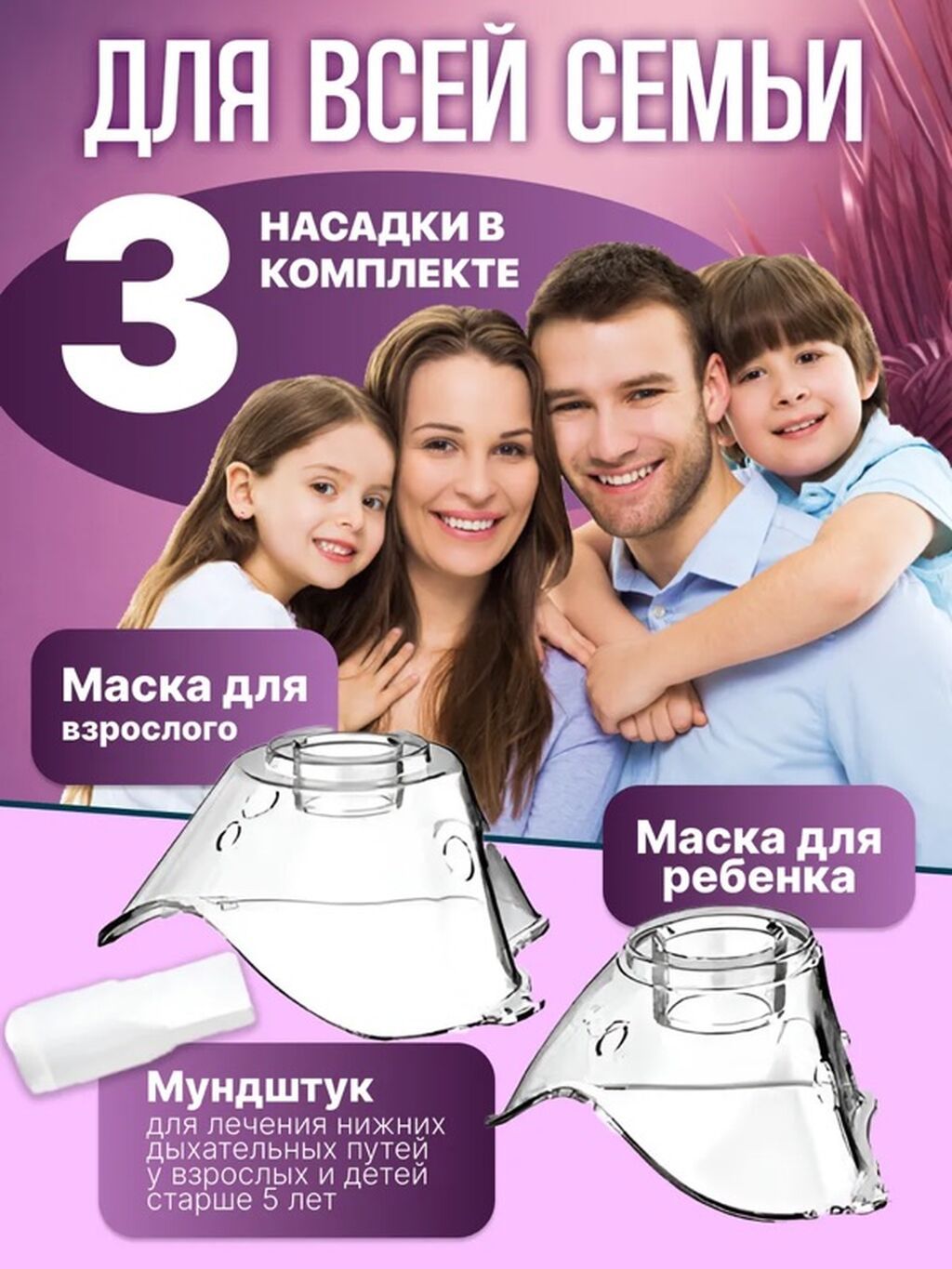 24/7 Оригинал Аккумуляторный небулайзер-ингалятор для всей семьи меш: фото 2