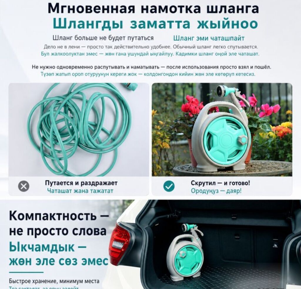Шланг для полива Garden Master 15М Купить в Бишкеке — катушка с — фото 5