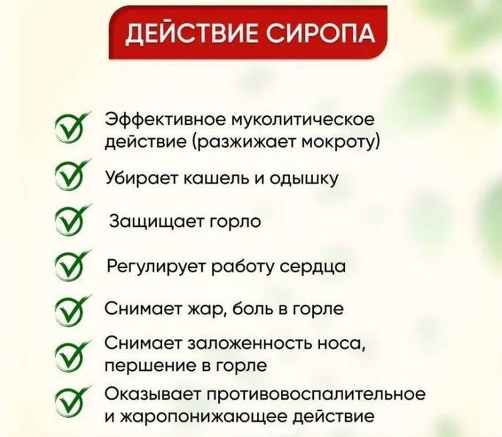 Имбирный сироп от кашля "Нинджом Пейпакоа" (NIN JIOM PEI PA KOA): фото 3