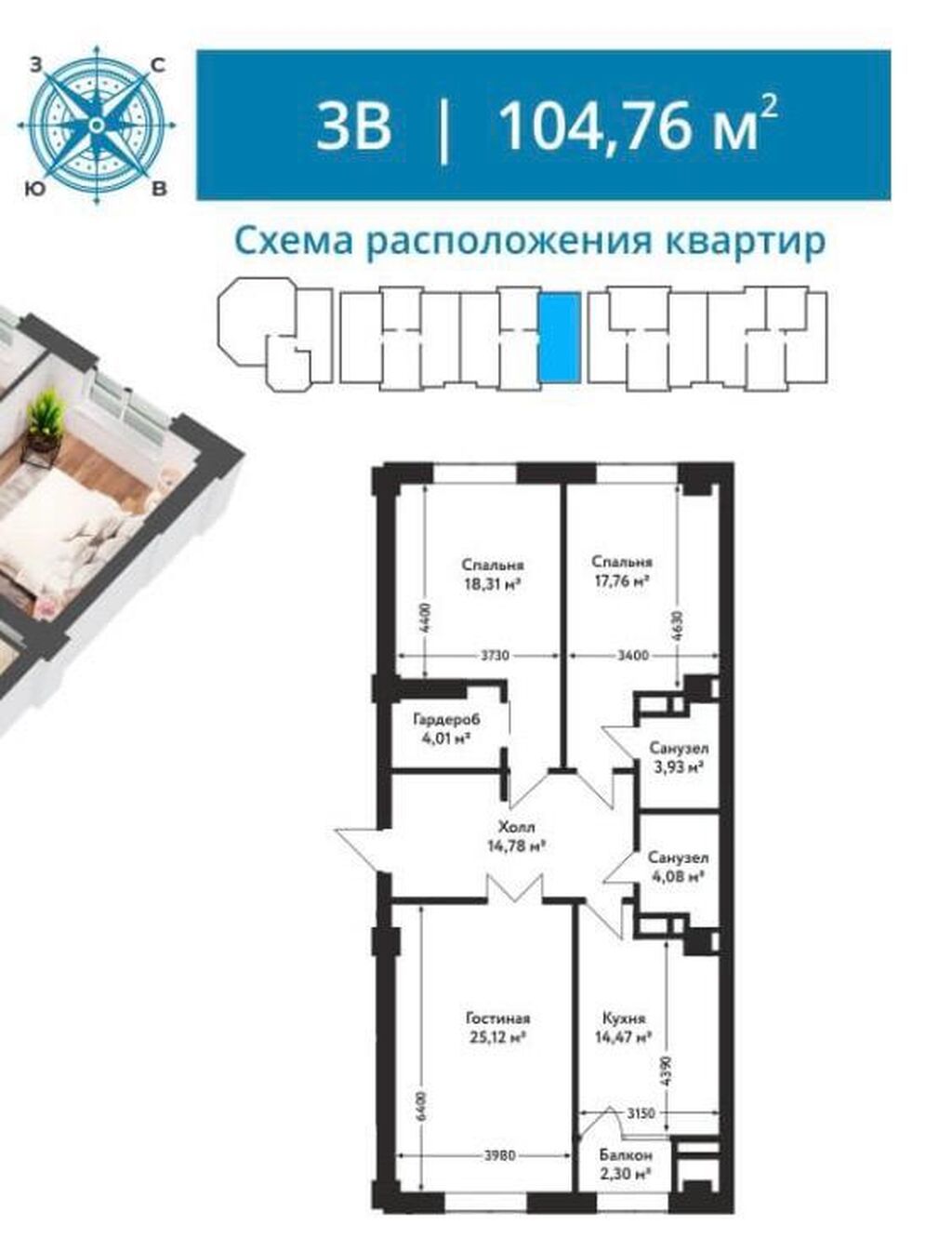 3 комнаты, 103 м², Асанбай мкр Элитка, 15 этаж, ПСО (под самоотделку): фото 6