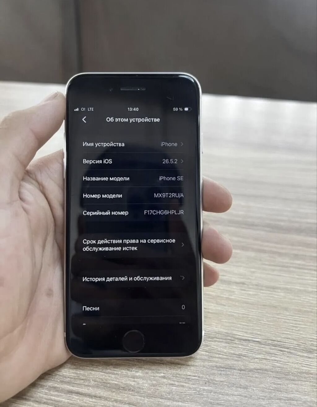 IPhone SE (2‑го поколения), белый - Память: 64 ГБ (доступно ~36,9 ГБ: фото 5