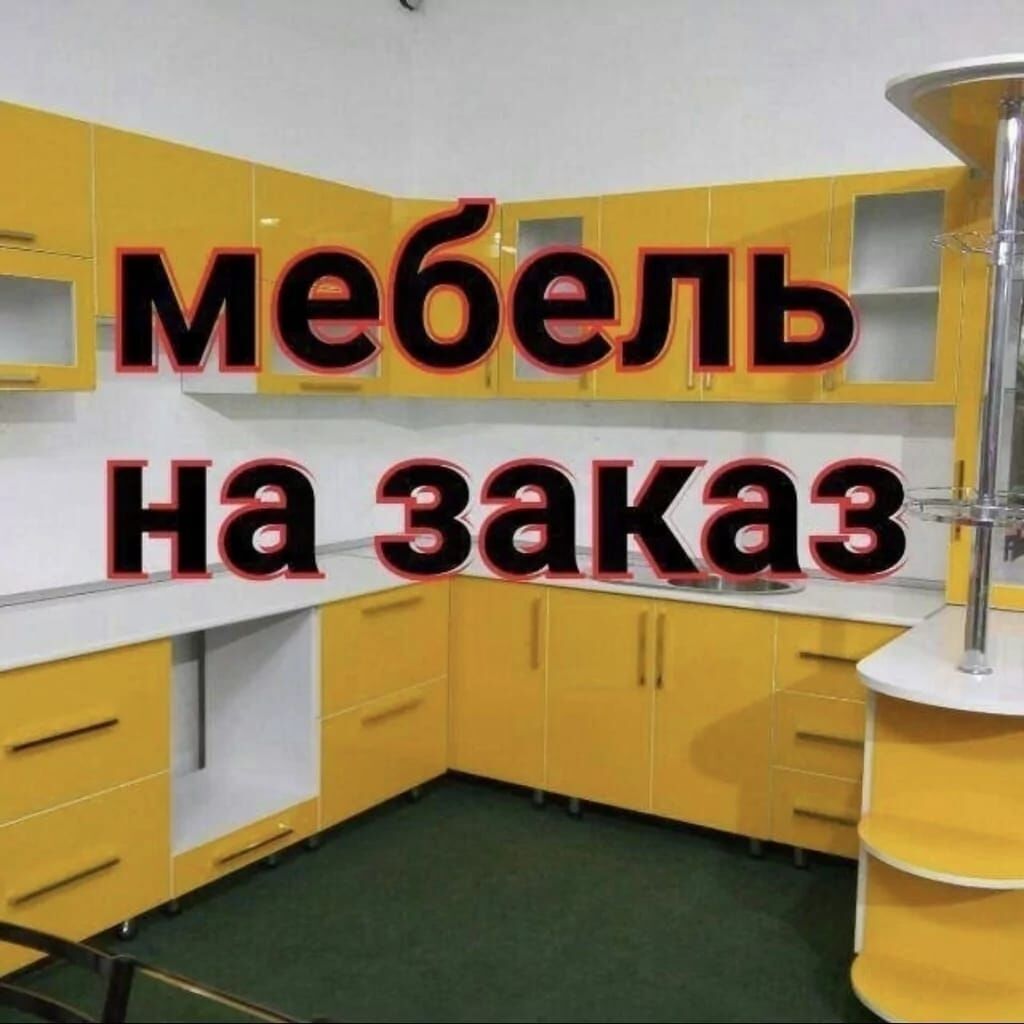 Мебель на заказ российский лдсп акрил корейский акрил китайский: фото 1