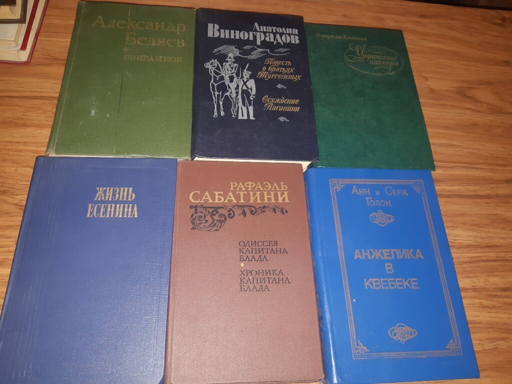 Продаю много книг разных новых и бу В хорошем состоянии НЕ ДОРОГО!И: фото 7
