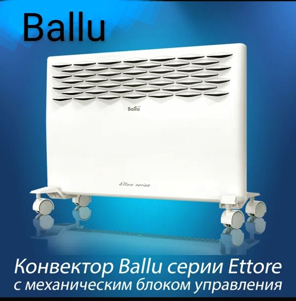 Конвектор ballu ettore. Ballu BEC/eter-1500. Ballu BEC/eter-1000. Электроконвектор Ettore BEC/eter-1000.