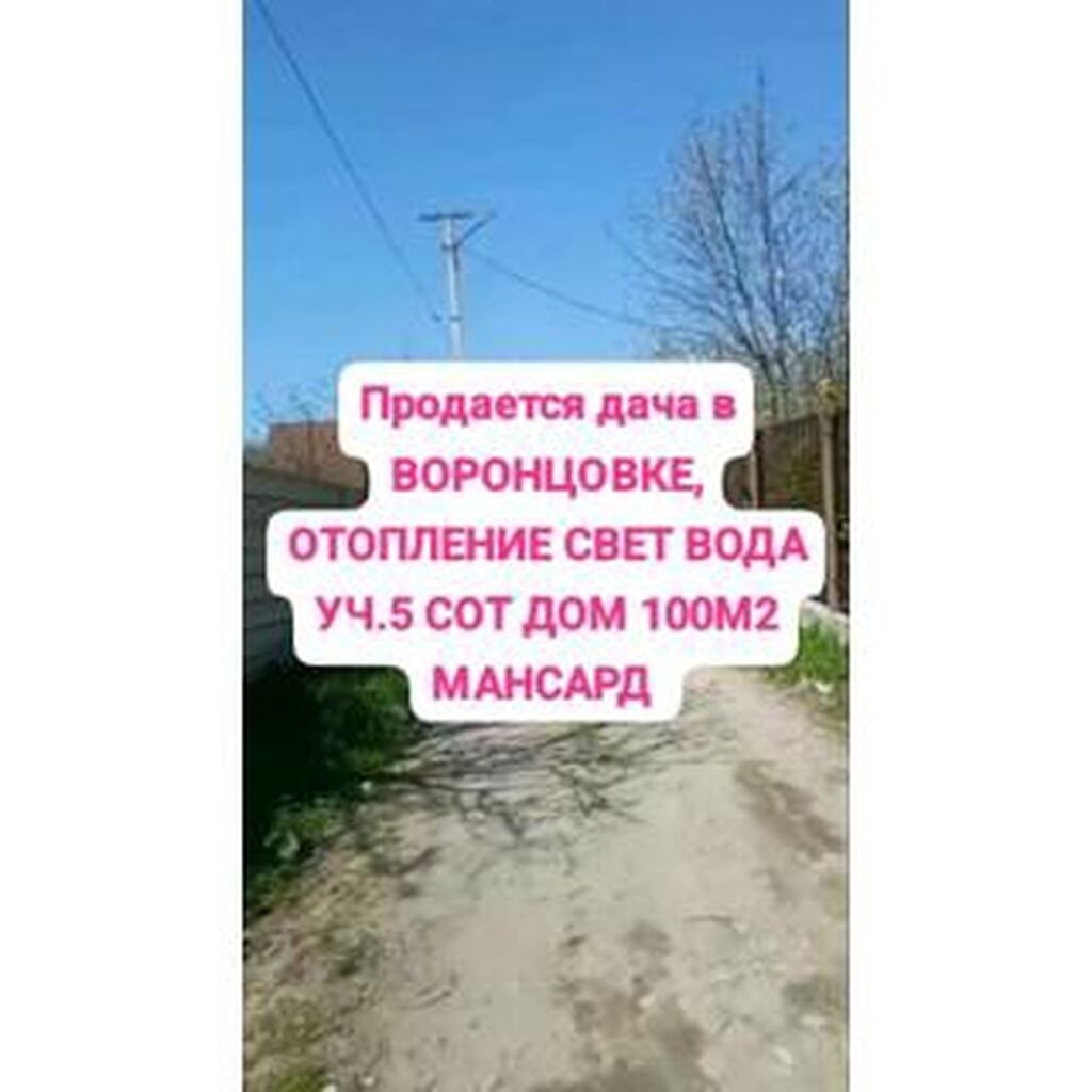 Продается добротный 4 комн 2эт дом (дача) в курортном зоне Таш Добо: фото 1