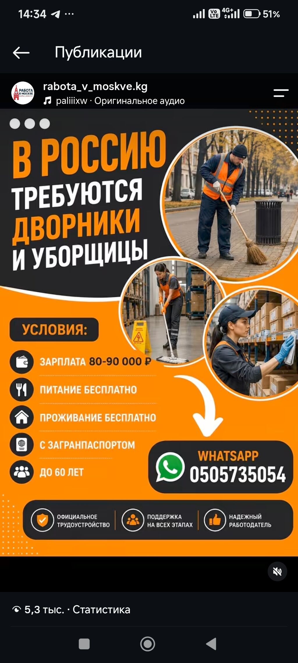 Требуются клинеры, уборщицы, дворники в Подмосковье: фото 2