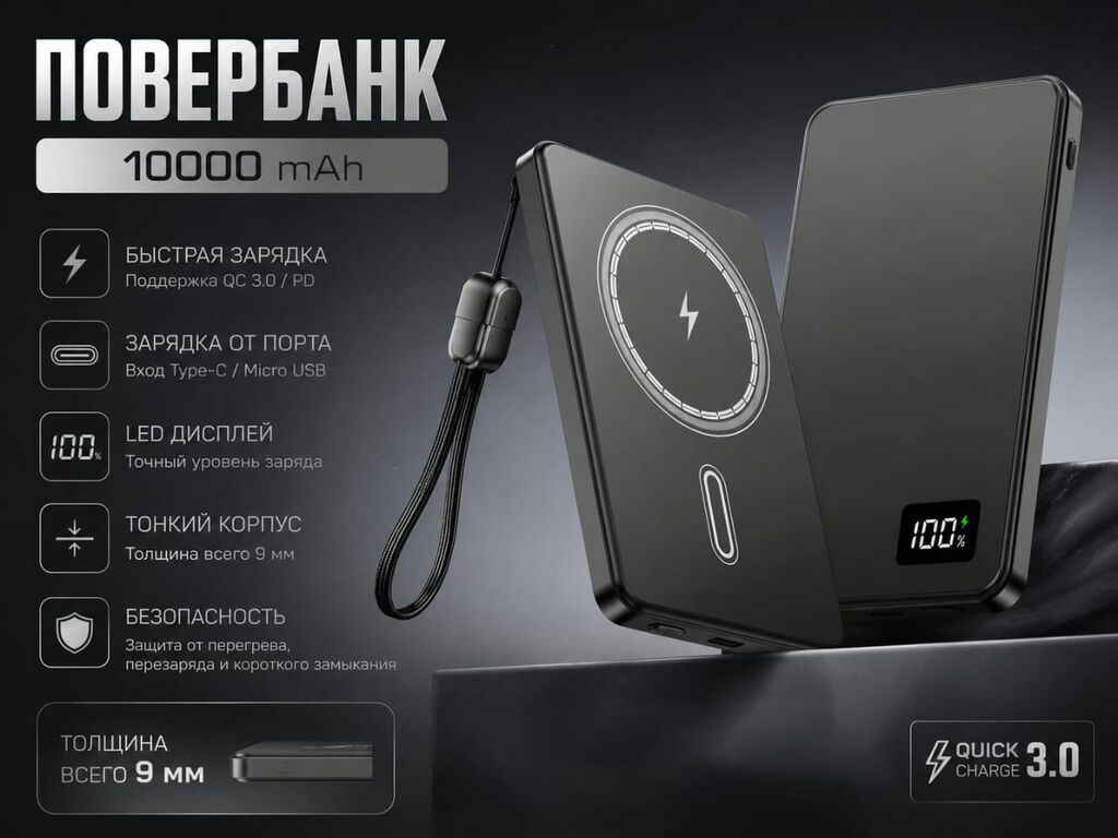 Power Bank MagSafe, предназначенным для максимального комфорта и