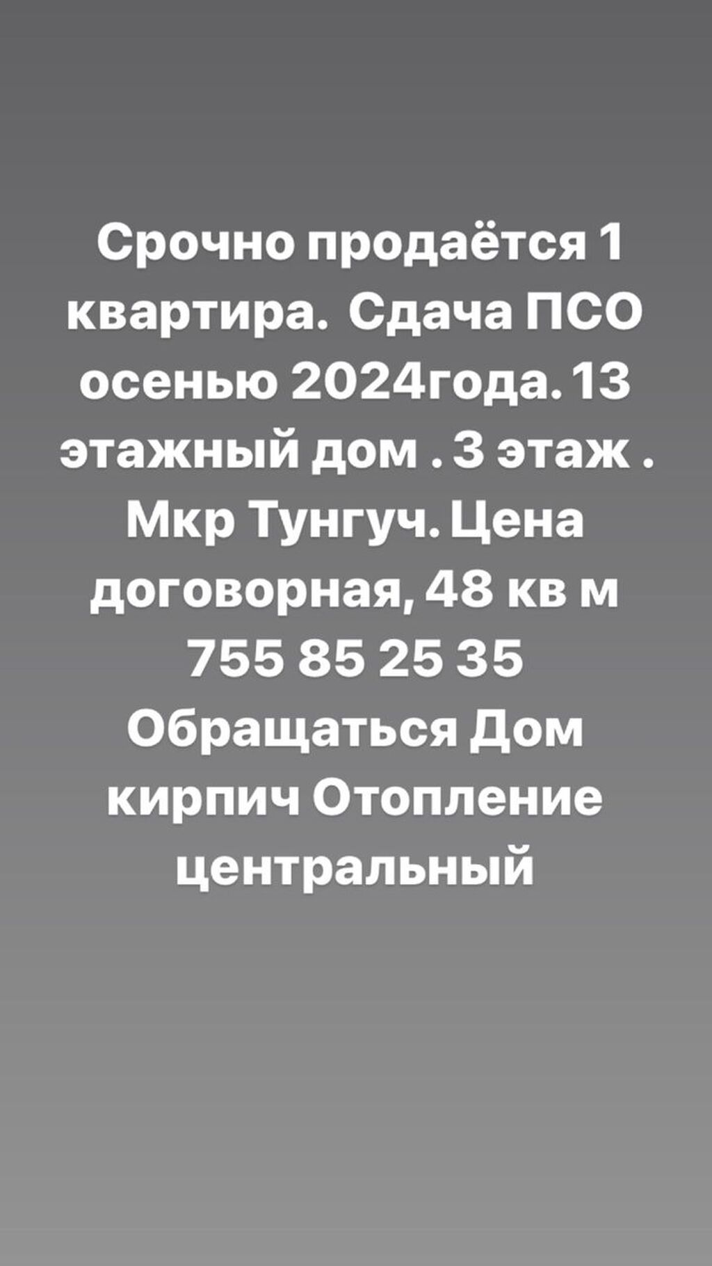 Продаётся квартира 48 кв: Договорная ▷ Продажа квартир | Кок-Джар |  79783029 ᐈ lalafo.kg