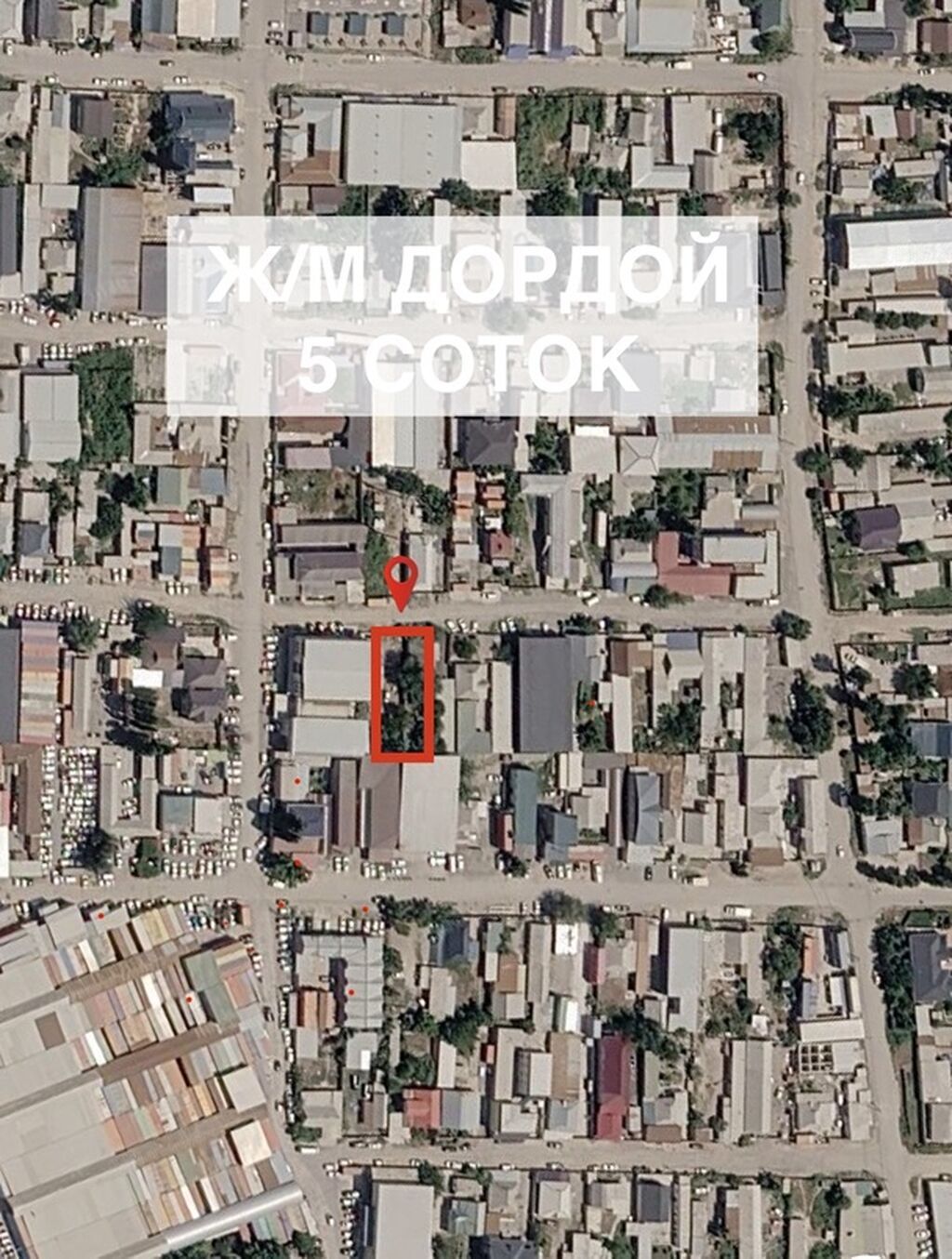 5 соток, Для строительства, Красная книга: фото 1