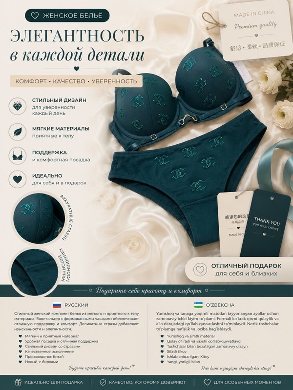 Женские пижамы и бельё – комфорт и стиль на каждый день Описание: -: фото 4