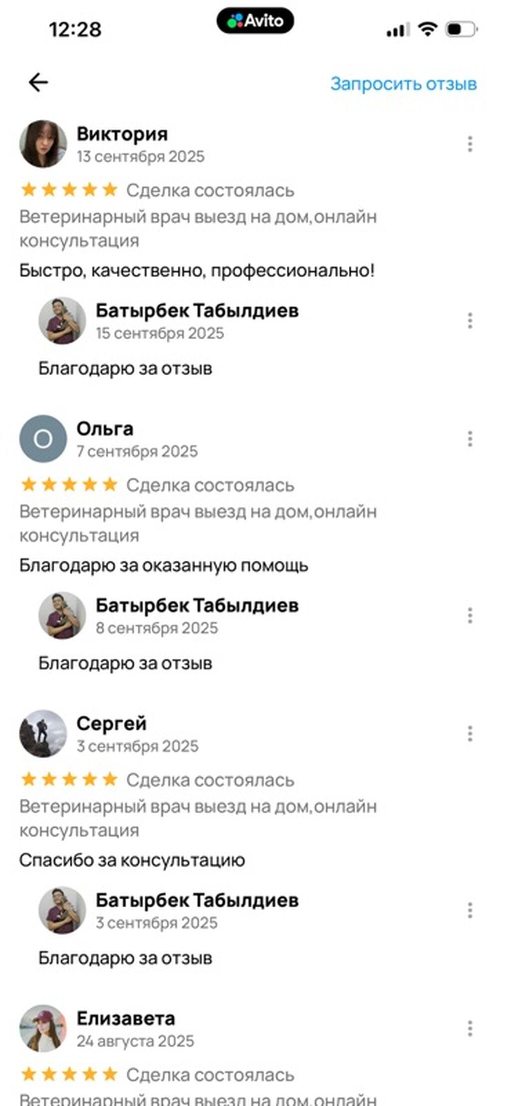 Ветеринар с большим опытом — лечение животных с выездом на дом: фото 8