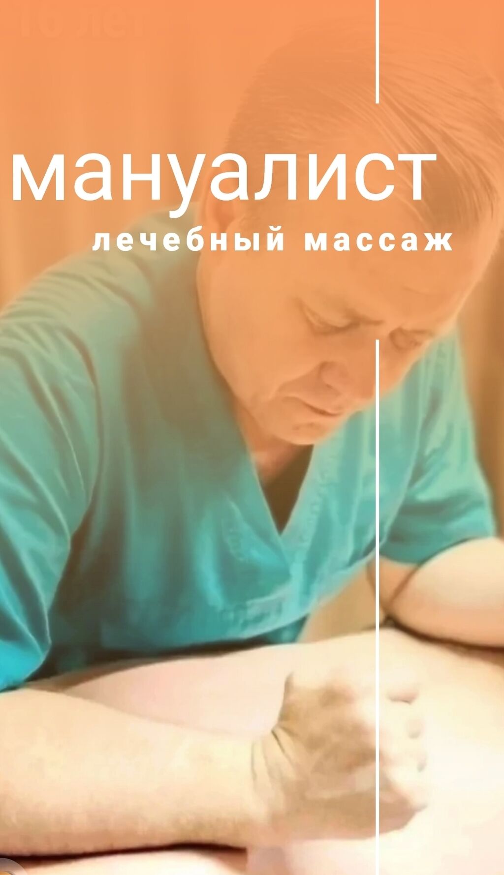 Массаж при протрузии поясничного отдела. Упражнения при протрузии поясничного отдела позвоночника: видео-гимнастика Зарядка при грыже поясничного отдела. Упражнения ЛФК при экструзии и протрузии. Протрузия поясничного отдела » Клиника Доктора Игнатьева