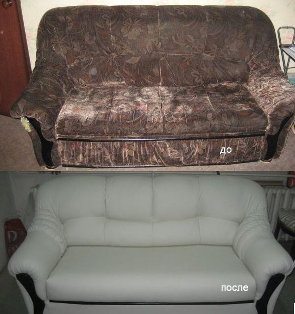 перетяжка мягкой мебели до и после