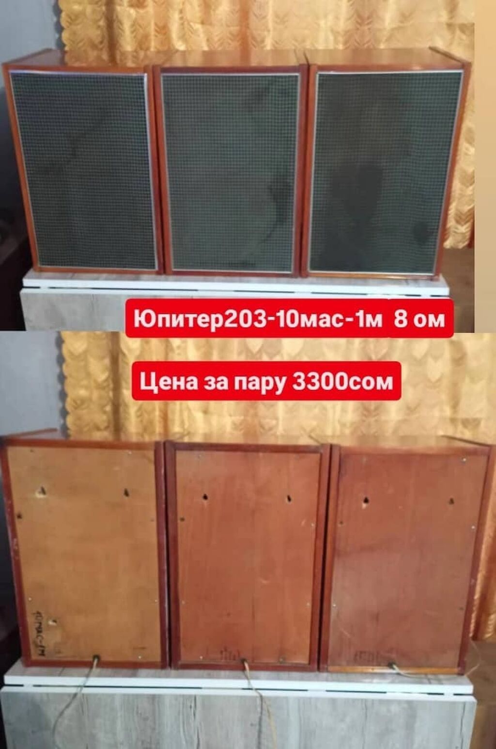 Продаю динамики цены разные на каждый динамик,продаю корпуса от: фото 6