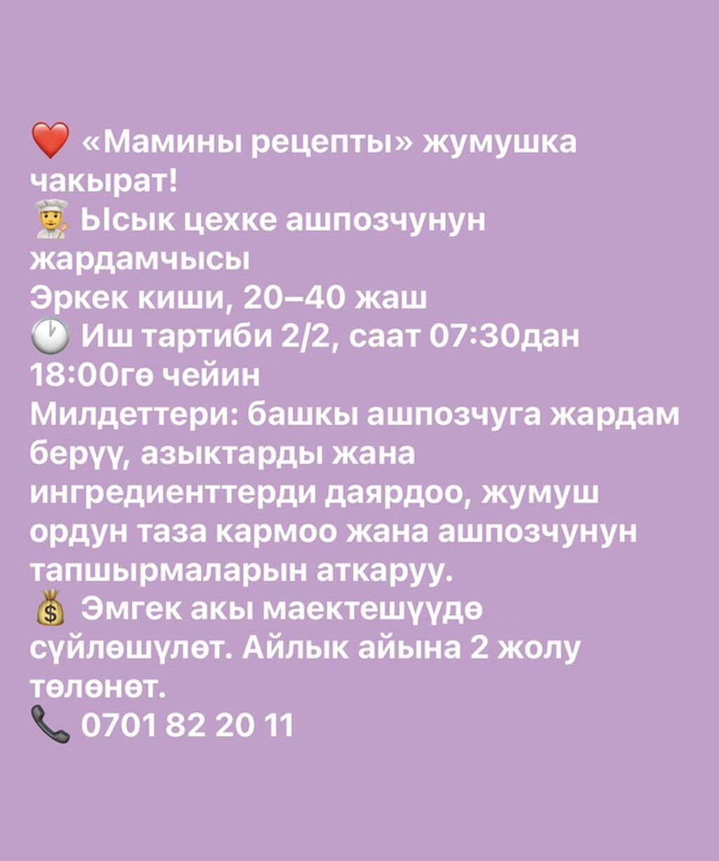 Ищу помощника повара в горячий цех: фото 2