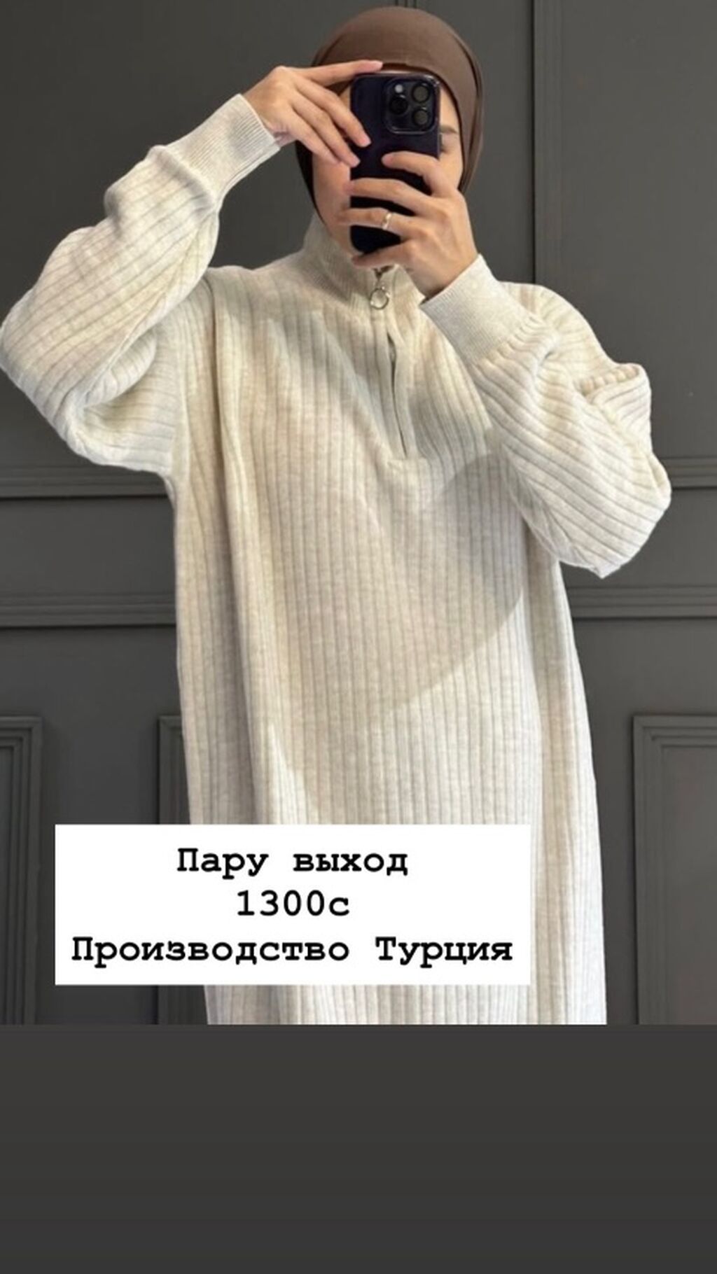 Шейлы, боне и трикотажное платье 1) Шейла (худ-шейпа/боне с: фото 2