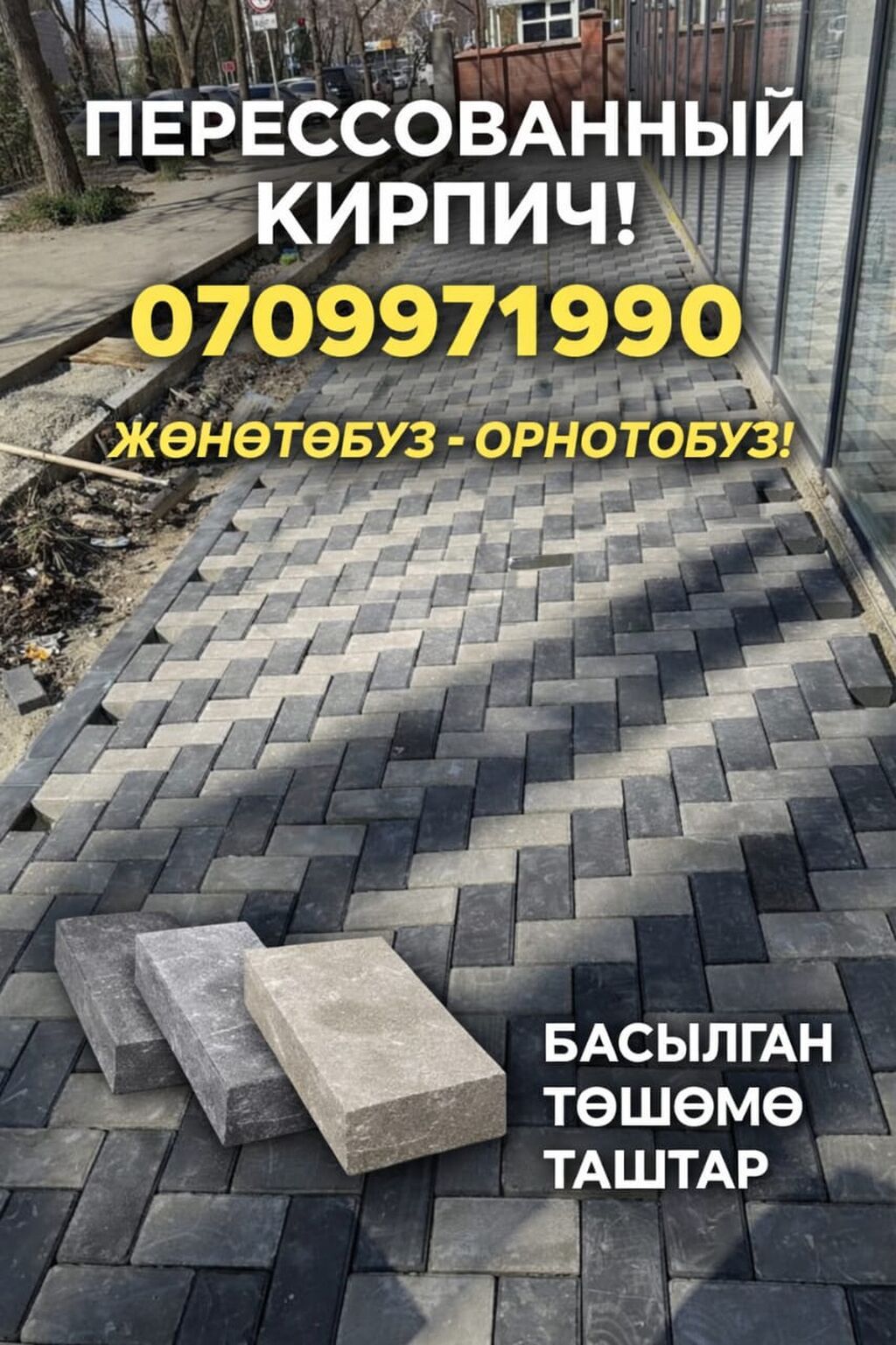 Тротуарный бордюр, Бетонный, Овальный, 1000: фото 7