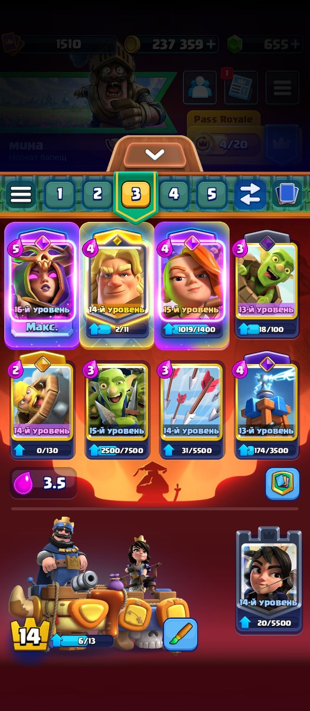 Игровой аккаунт Clash Royal - Уровень короля: 14 (прогресс апгрейда: фото 2