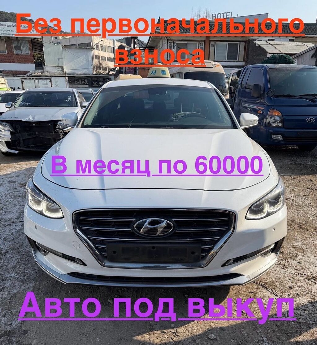 Hyundai Grandeur: 2019 г., 3 л, Автомат, Газ