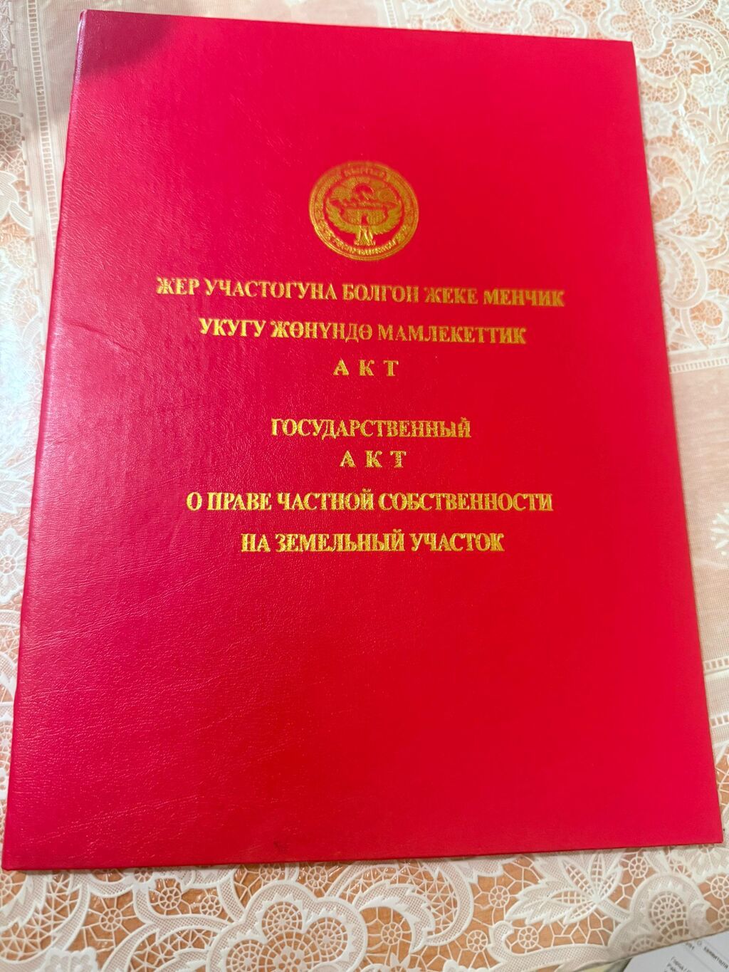 6 соток, Для бизнеса, Красная книга: фото 4