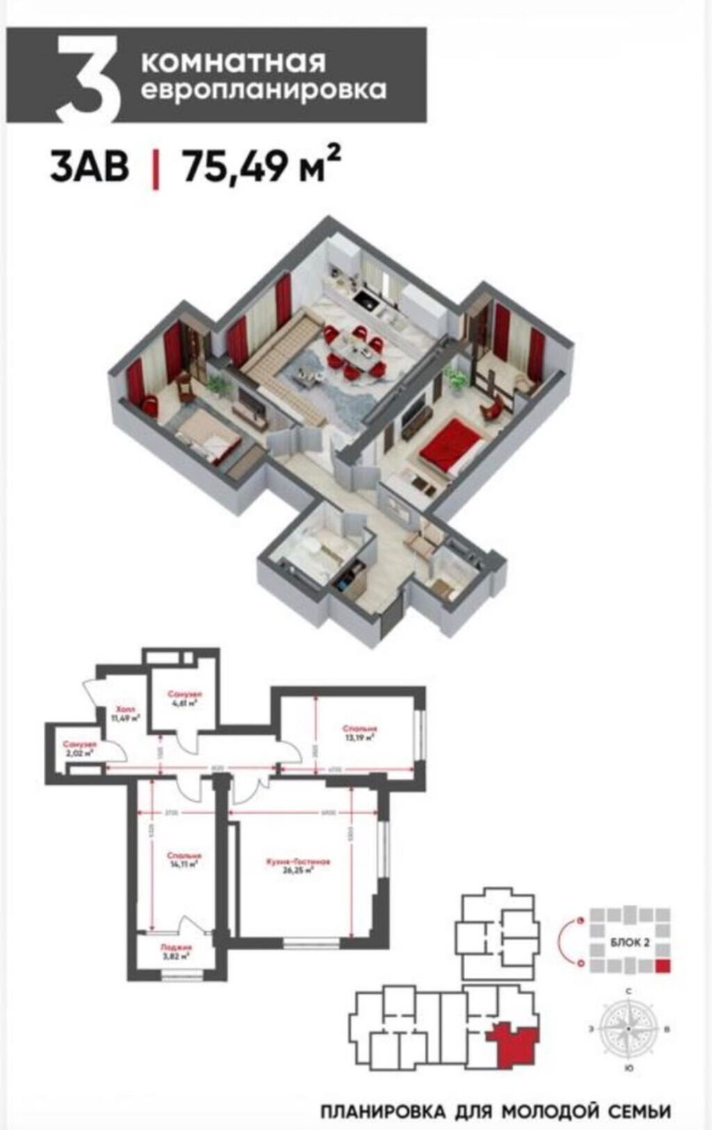 3 комнаты, 75 м², Технопарк Элитка, 11 этаж, ПСО (под самоотделку): фото 4