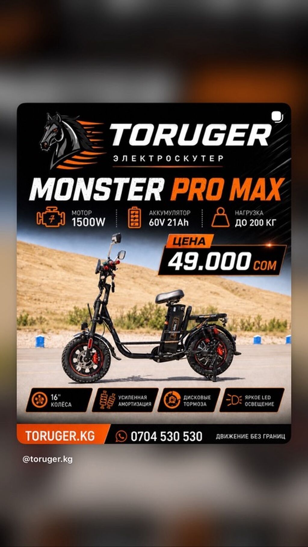 Электровелосипед, Новый: фото 3