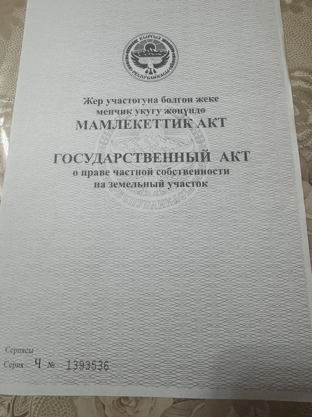 5 соток, Для сельского хозяйства, Красная книга, Тех паспорт, Договор купли-продажи: фото 6