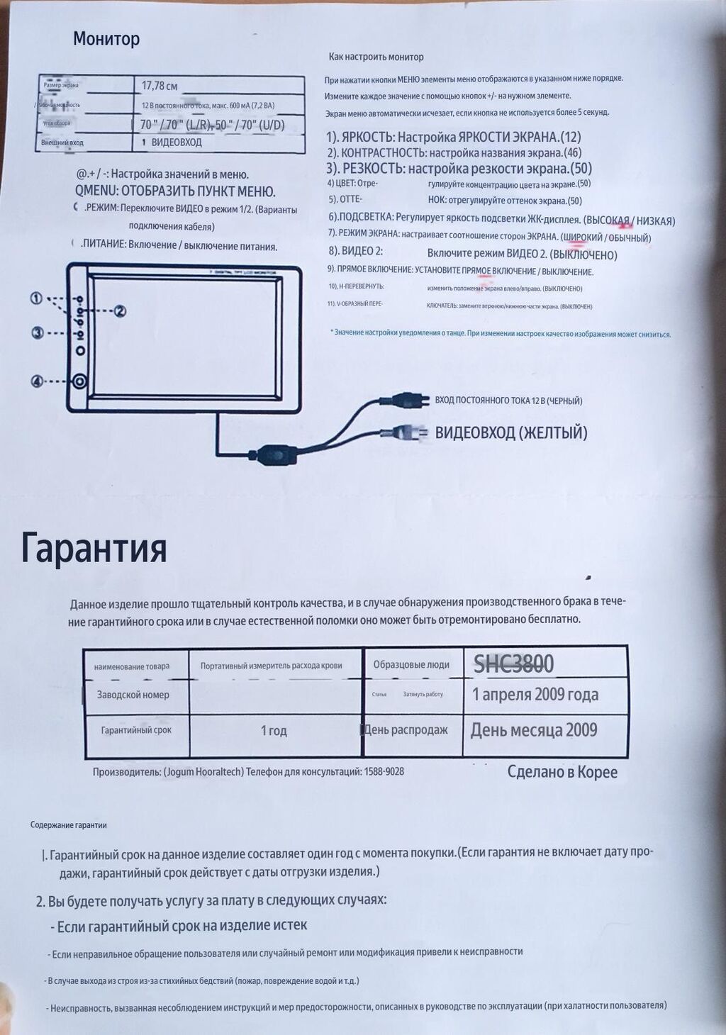 Портативный микроскоп для измерения кровотока (Корея) Новый: фото 6