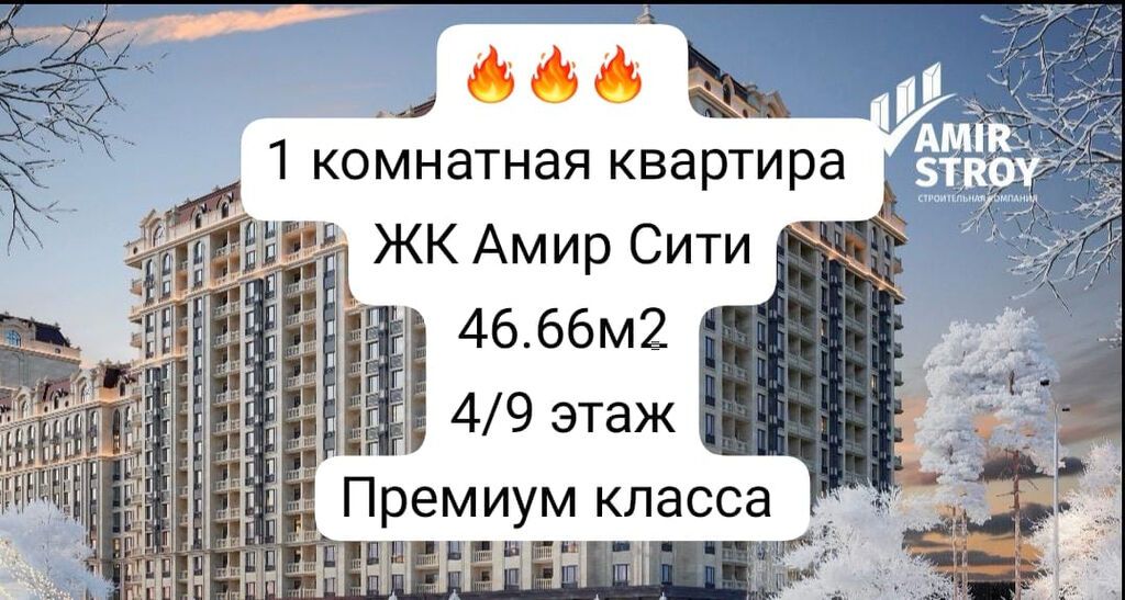 1 комната, 47 м², Ала-Арча ТРЦ Элитка, 4 этаж, ПСО (под самоотделку): фото 1