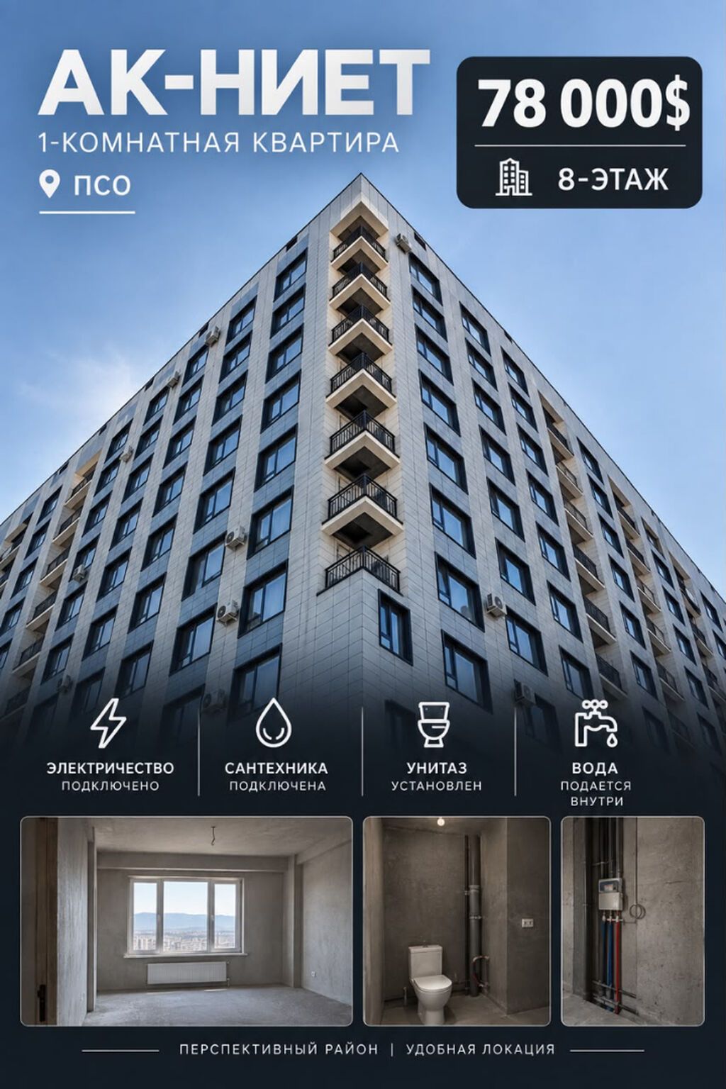 2 комнаты, 65 м², ул. Горького / Алматинка Элитка, 8 этаж, ПСО (под самоотделку): фото 1