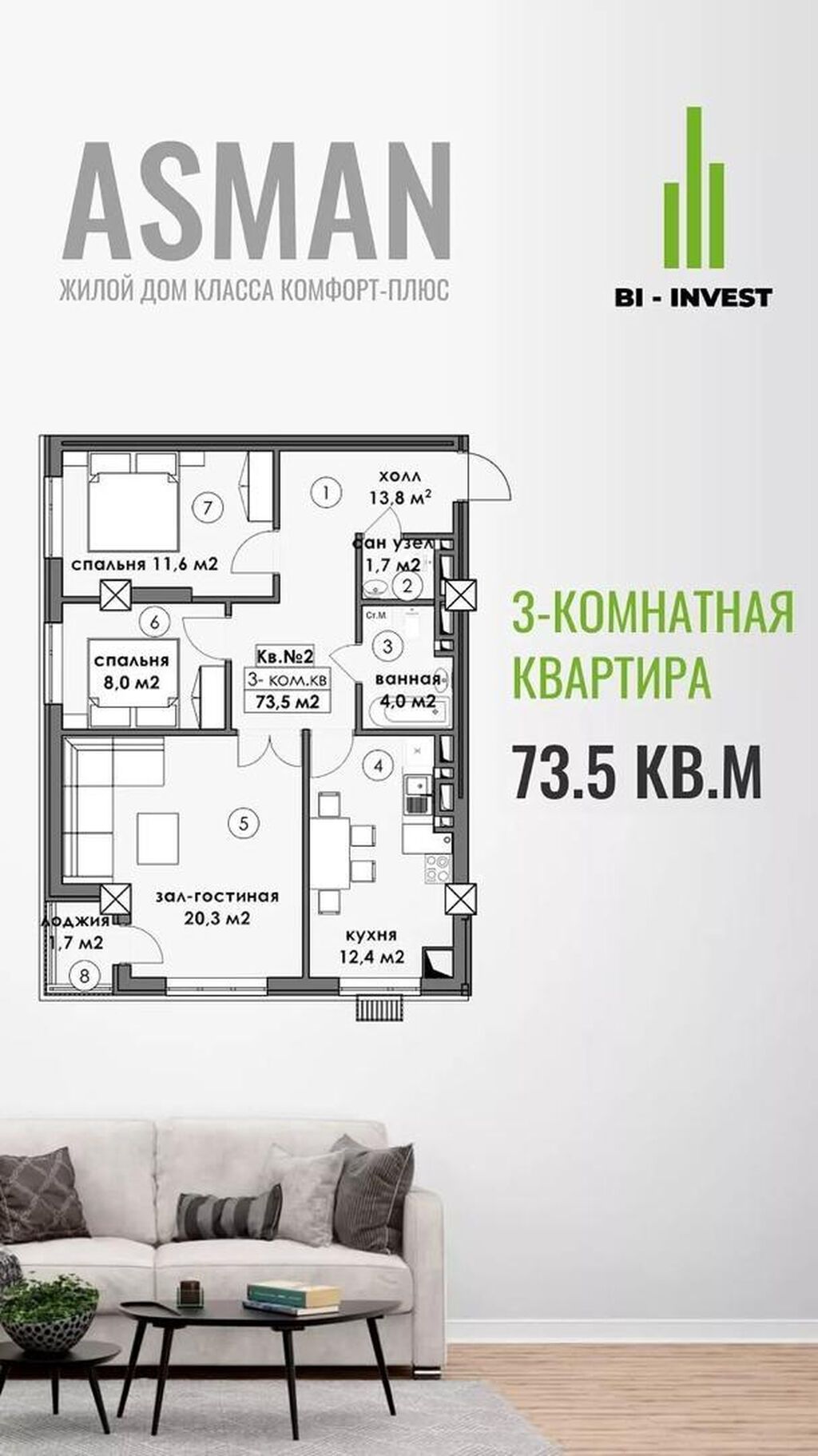 3 комнаты, 73 м², Кок-Жар ж/м Элитка, 11 этаж, ПСО (под самоотделку): фото 3