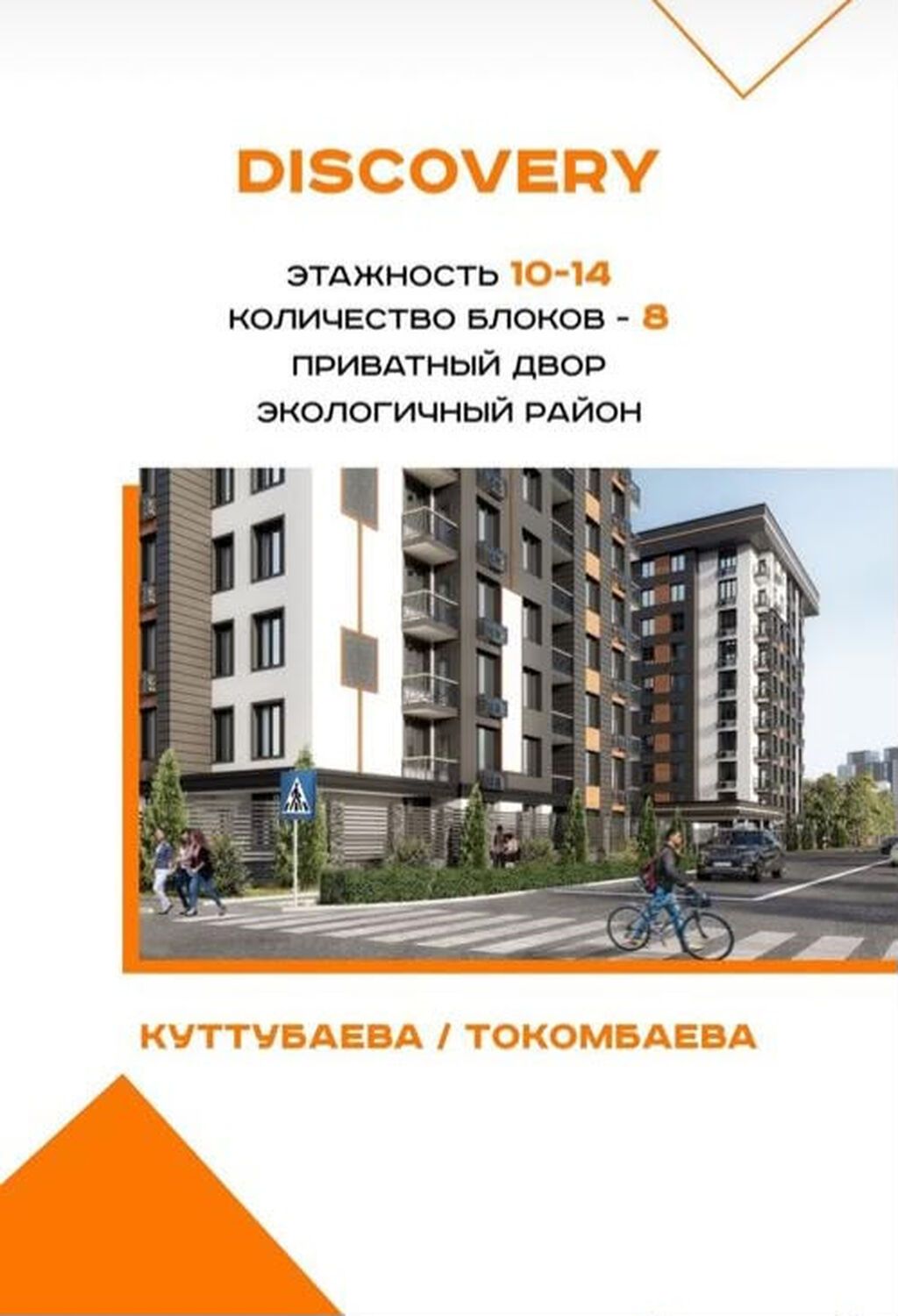 1 комната, 48 м², Асанбай мкр 10 этаж, ПСО (под самоотделку): фото 1
