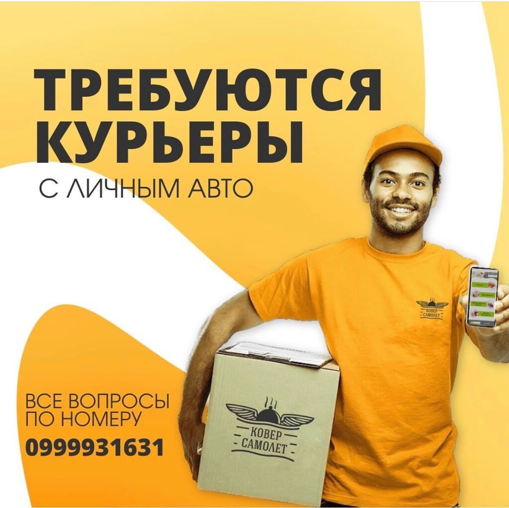 Требуется Велокурьер, Мото курьер, На самокате Работа в выходные, Сменный график, Официальное трудоустройство: фото 3