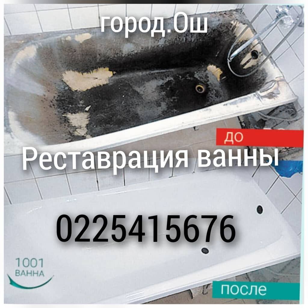 Сантехник в Оше: чистка и замена канализации, отопления, водоснабжения: фото 4