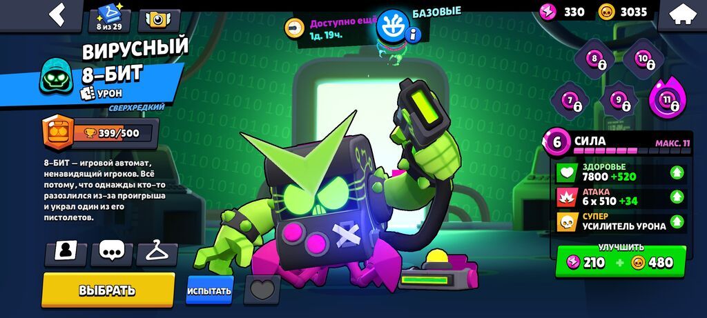 Аккаунт Brawl Stars - Путь к славе: 41 357 трофеев - Уровень профиля: фото 7