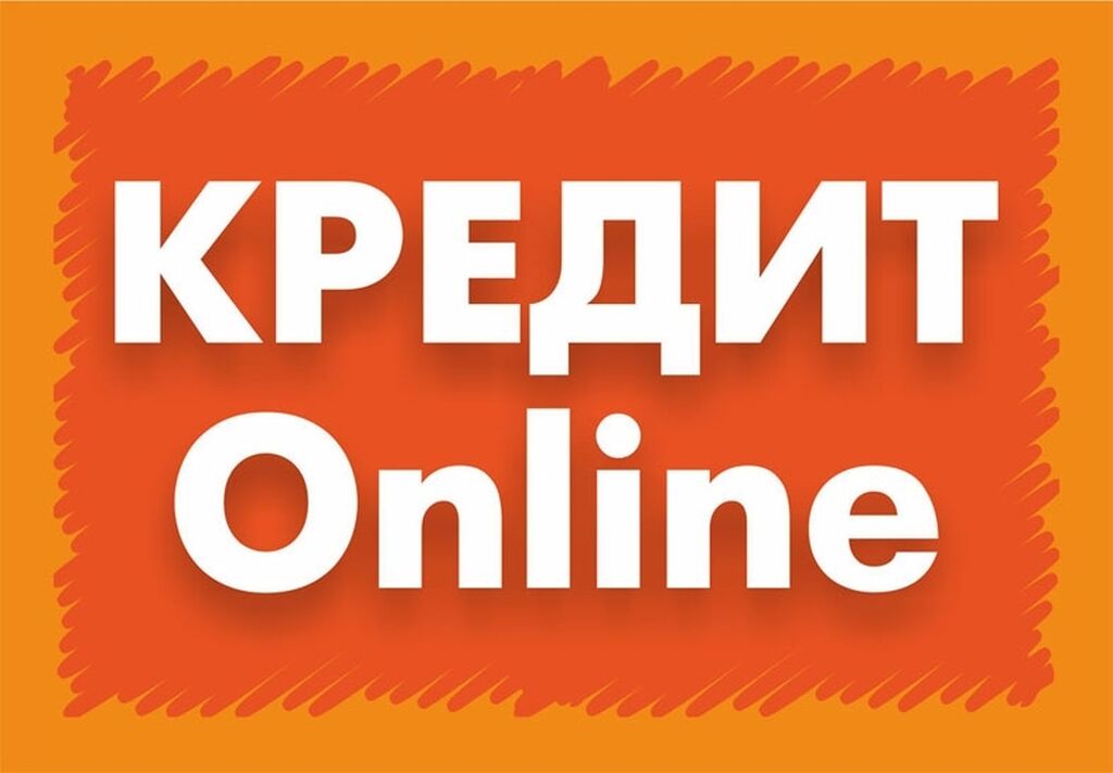 Купить В Кредит Онлайн В Интернет