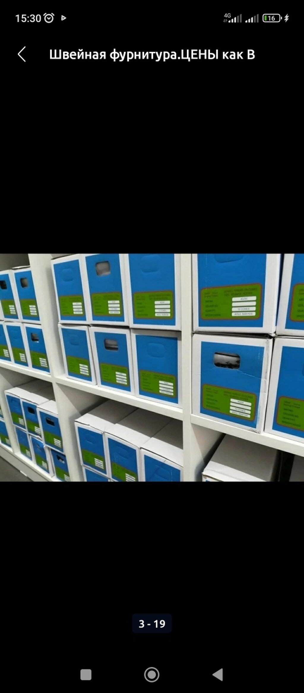 Каробка жиптер сатылат баасы 200сом 10карбока: 200 KGS Другое ...