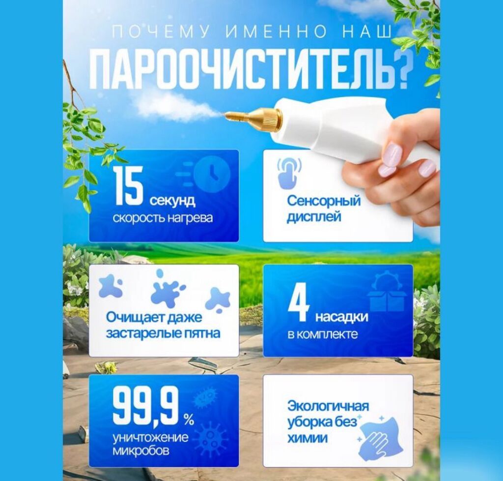 Пароочиститель Ручной Новый — фото 7