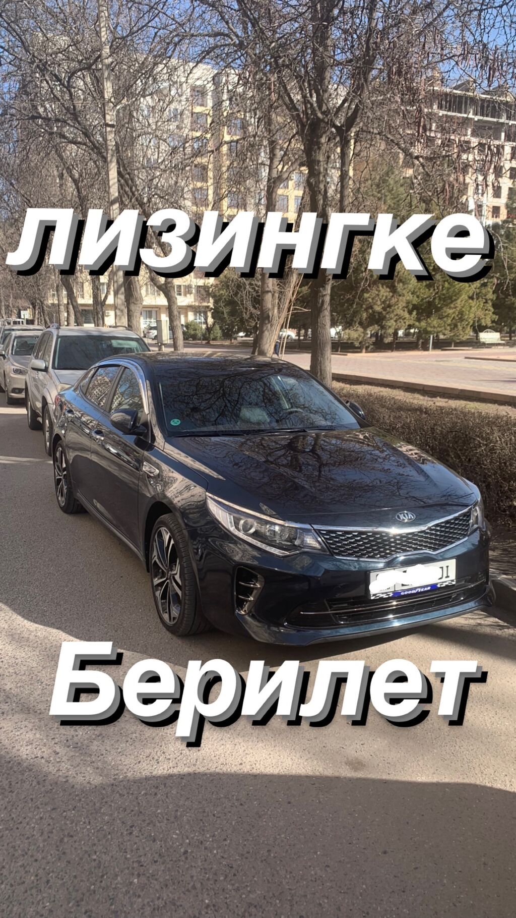 Альфа такси кызыл кия