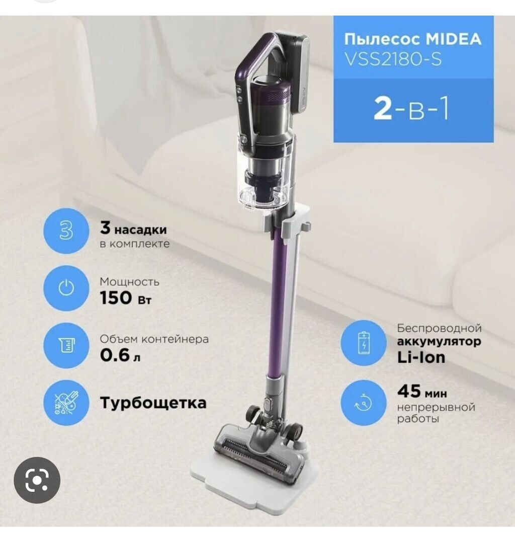 Беспроводной вертикальный отзывы. Пылесос Midea vss2180-s. Vss3180 пылесос Midea плата. Midea vss2180-s, серый/фиолетовый. Midea vss7700.