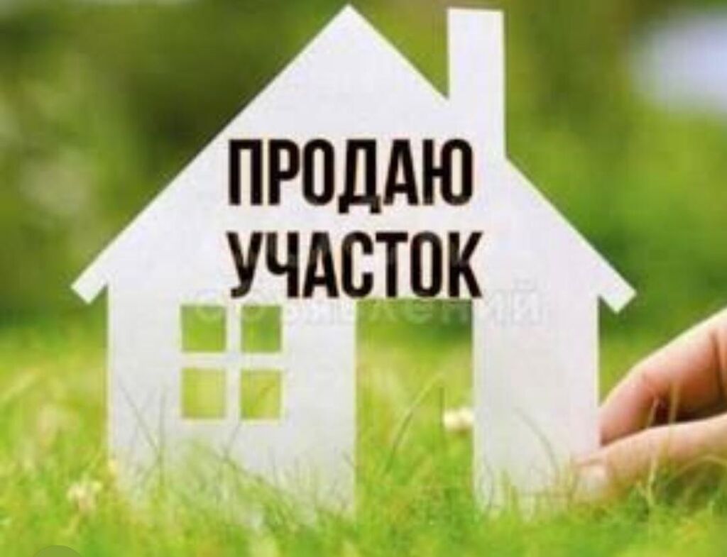 Продается участок 8 соток в Ынтымак для строительства: фото 1