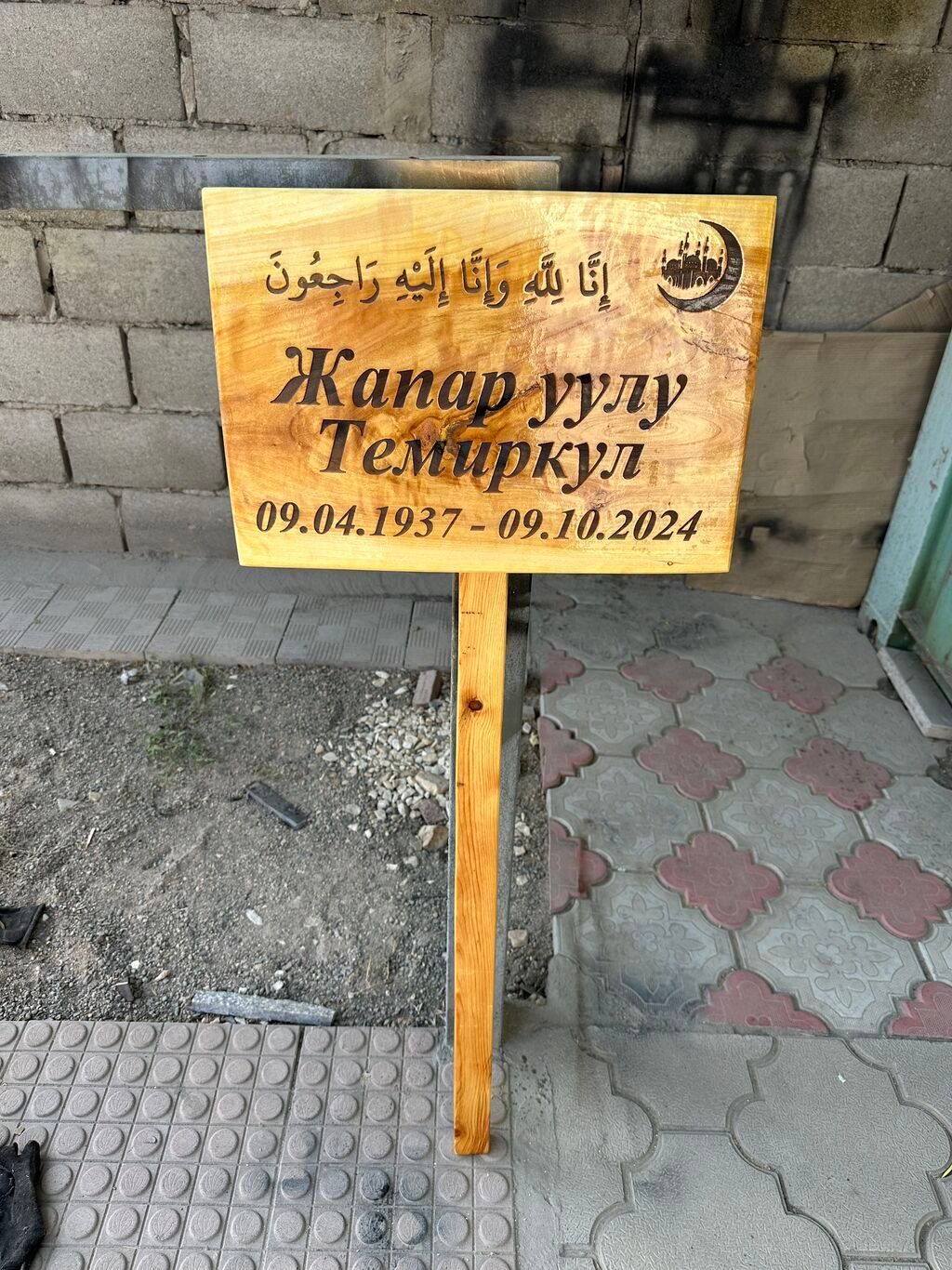 Изготовление памятников, Изготовление оградок, Изготовление крестов | Гранит, Дерево, Габбро | Установка, Оформление: фото 5