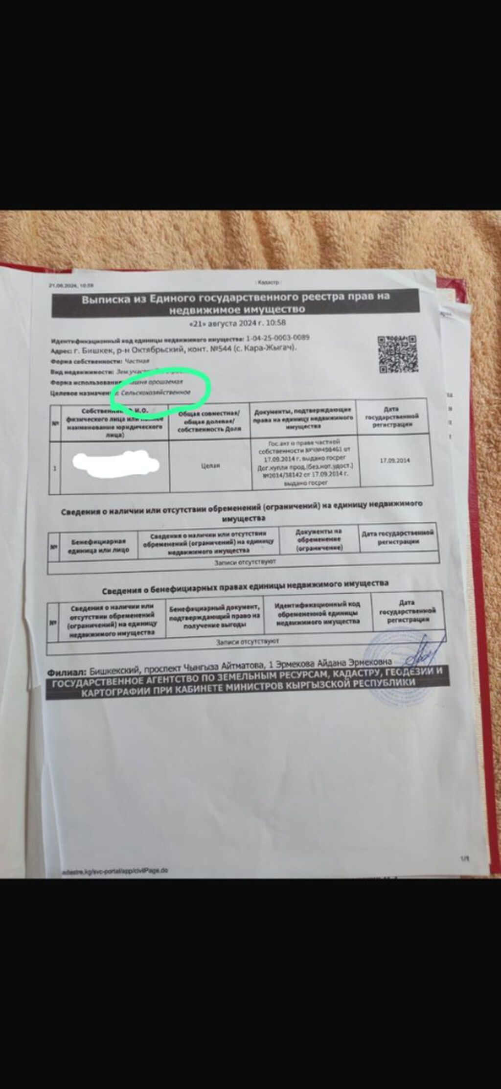 Продаю участок 20 соток под строительство, Кара-Жыгач: фото 3