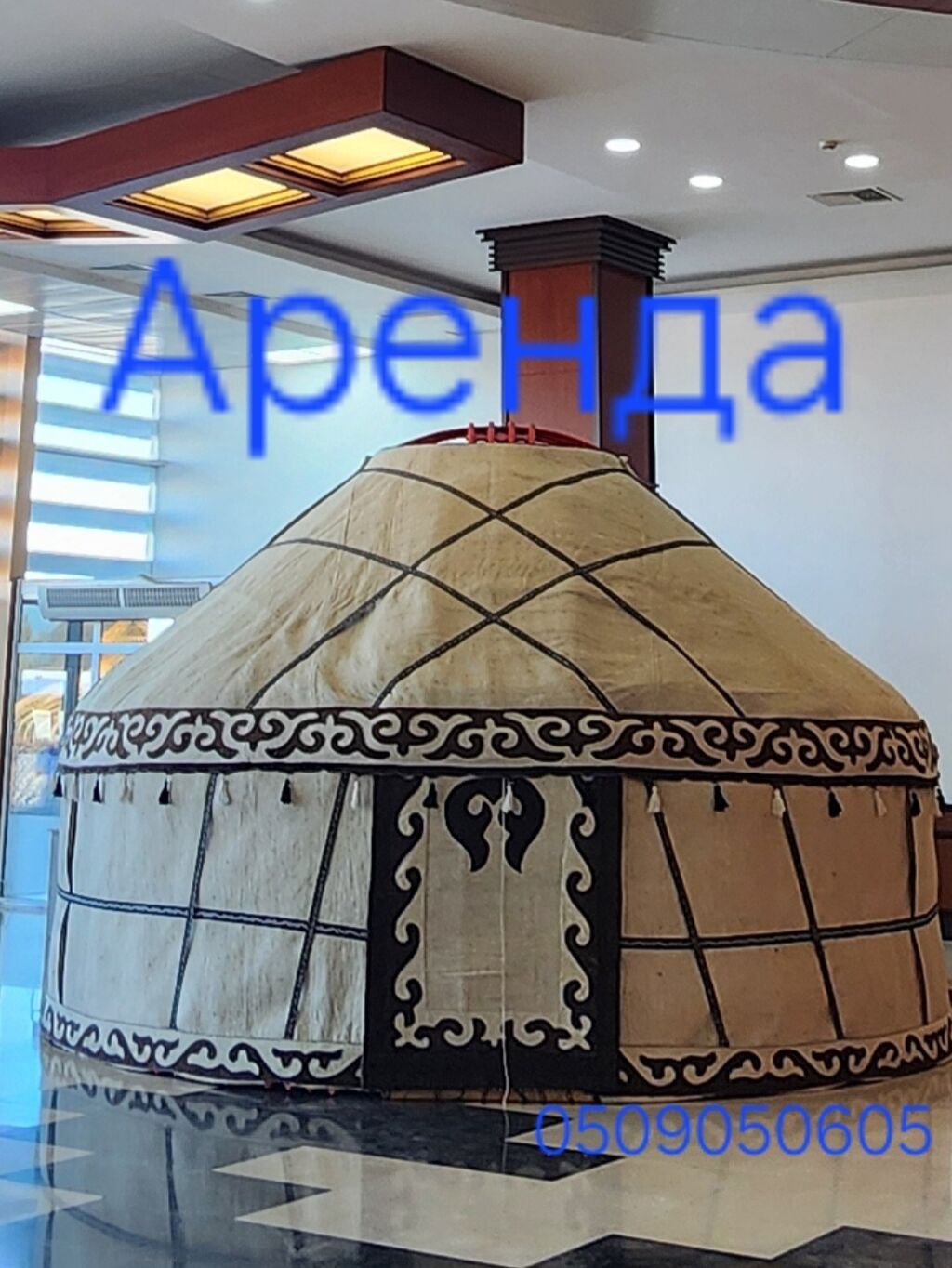Аренда юрты, Каркас Деревянный, 85 баш, Казан, С полом, Самовар: фото 7