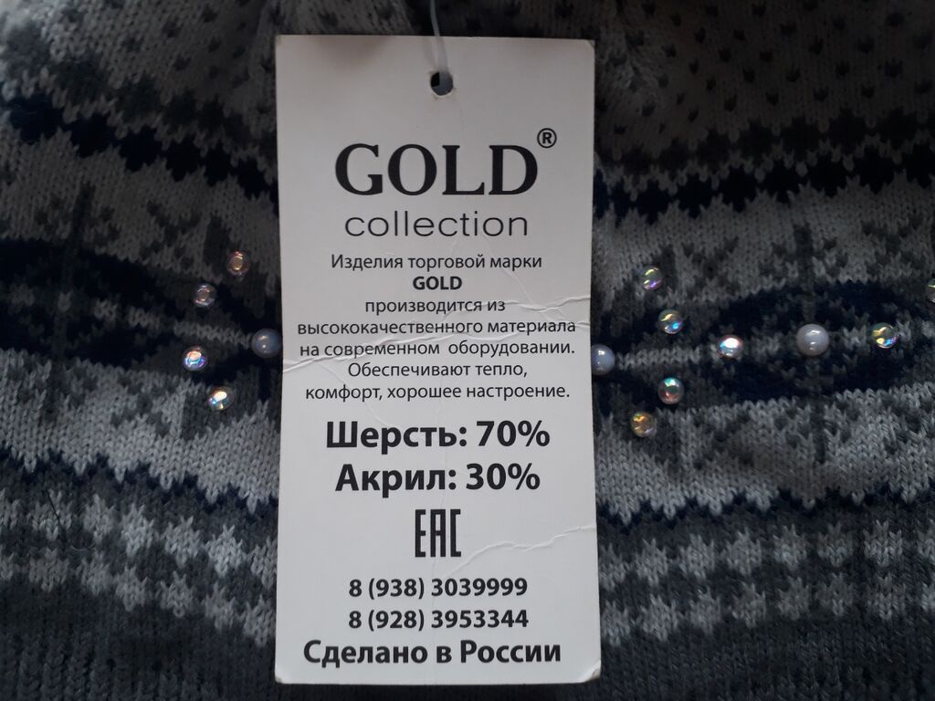 Зимняя женская шапка с помпонами Gold: фото 3